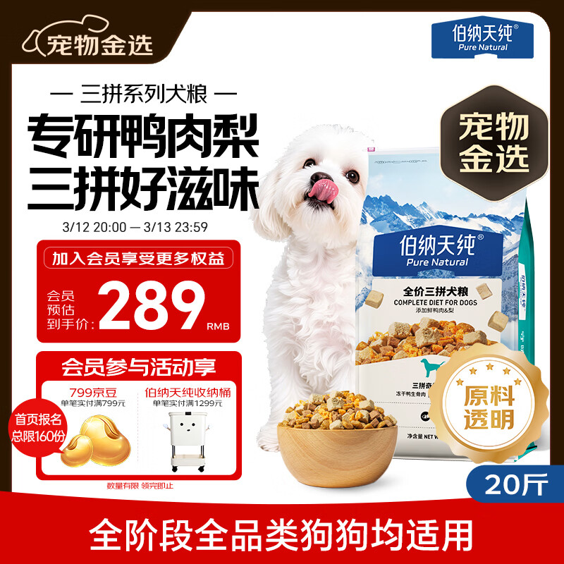 �����촿Ѽ���涳����ƴȫ�۹���10kg/20�� 212.65Ԫ