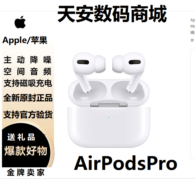 Apple/苹果 Airpods PRO原装 2021新款无线蓝牙耳机airPods3