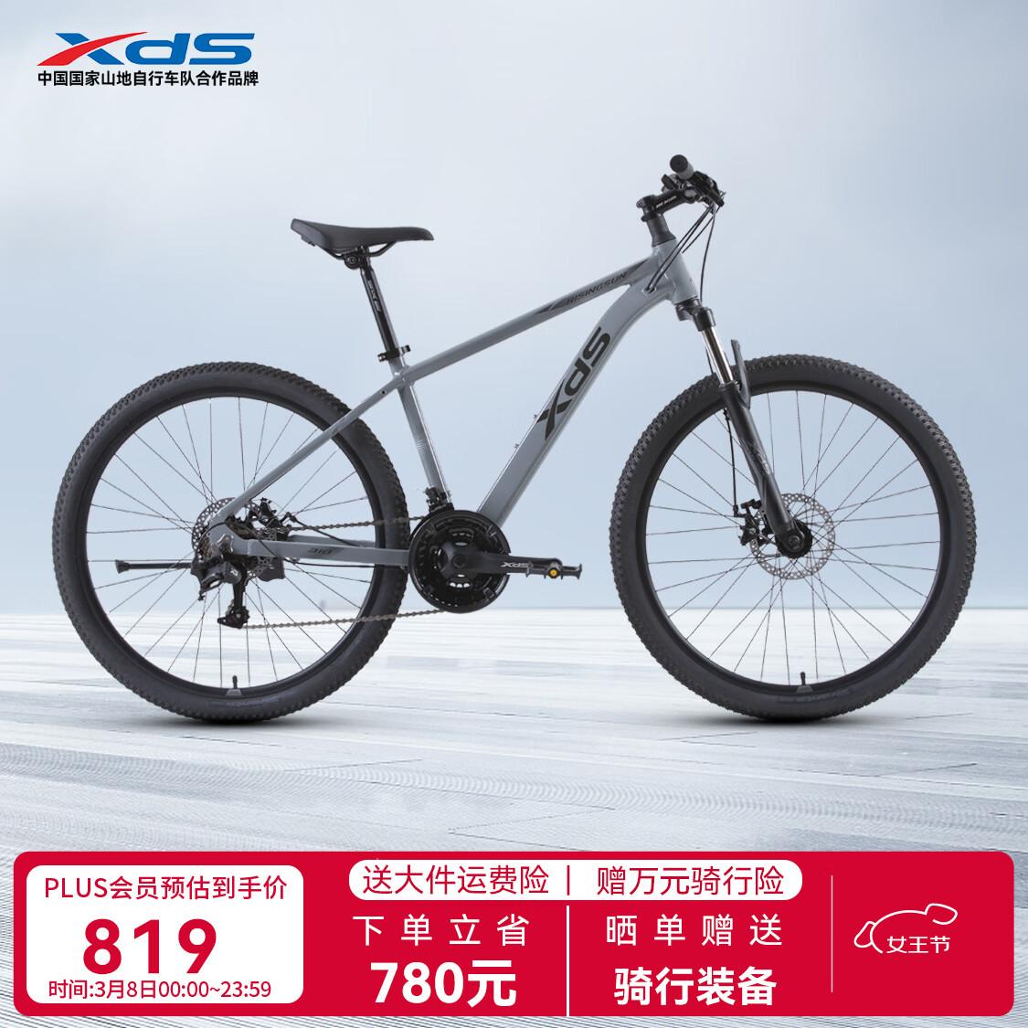 XDS/ϲ��ʢ ����310 15.5Ӣ�� ɽ�س� 