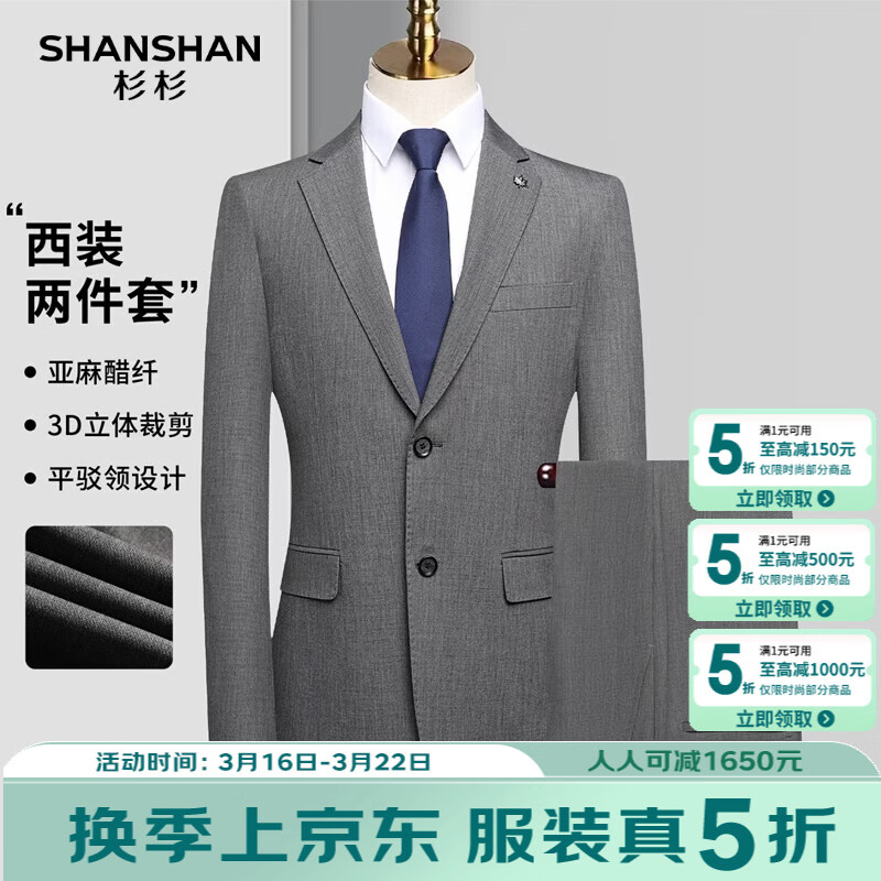 SHANSHAN杉杉男士西服套装2026春季新款商务西装简约立体修身日常通勤衣服 灰色 52 /185
