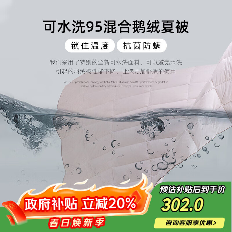 ά�˶��ļ��յ���������ޱ���ˮϴ95�׶��ޱ�160g���1.5*2.1��  ��ɫ 302.02Ԫ