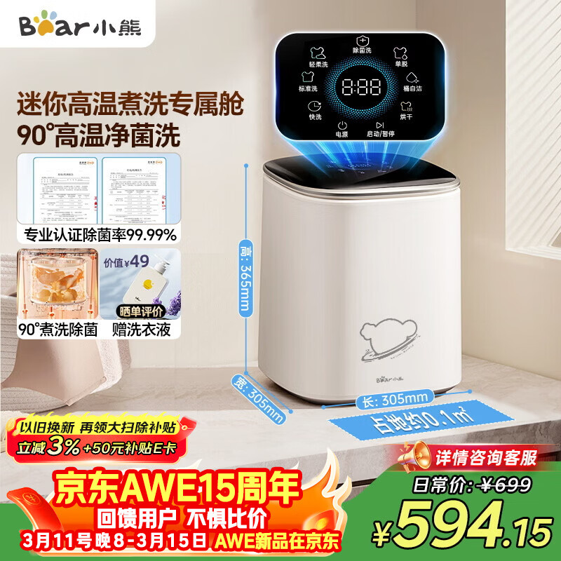 Bear/С�� ϴ��һ�� 0.5kg ���� XYJ-P05H3 519.29Ԫ