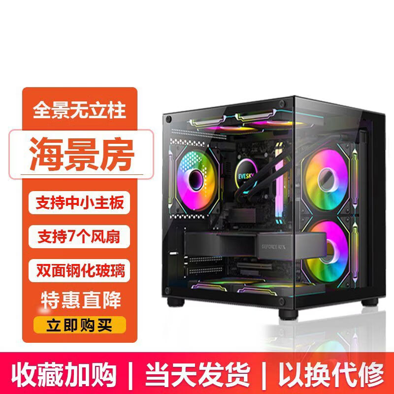 迅钛海景房mini全景无立柱电脑机箱台式主机matx水冷侧透 全景房MINI黑色无立柱