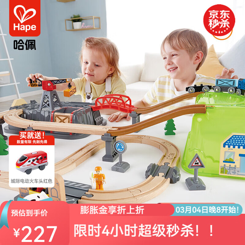 Hape木质火车轨道 火车拼装积木亲子互动DIY搭建  益智玩具儿童礼物 小镇运输收纳套+赠电动火车头 3-6Y E3764