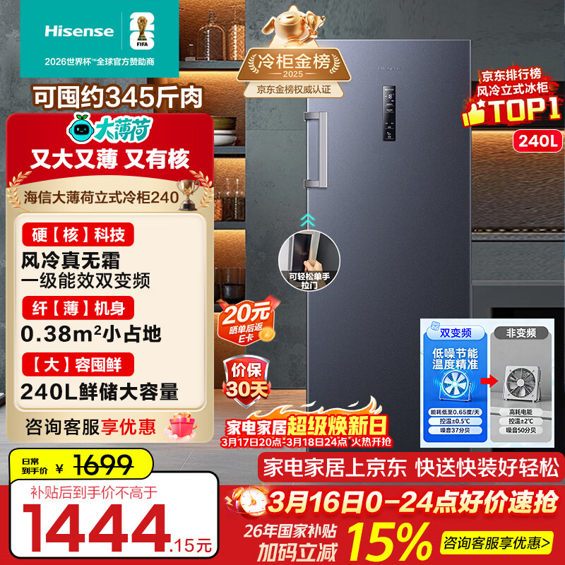 ���ţ�Hisense���󱡺�ϵ��240����ʽ���ñ����Ƶһ����Ч������˪С���侩����ӪBD-240WPVUT���Ҳ��� 1444.15Ԫ