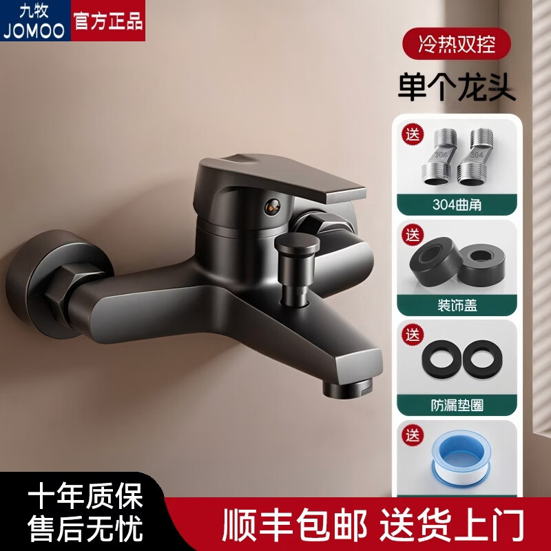 九牧（JOMOO）浴花洒套装卫浴室家用三联增压混水阀套装水龙头一体式 枪灰-简易三联【单龙头】【不包安装】