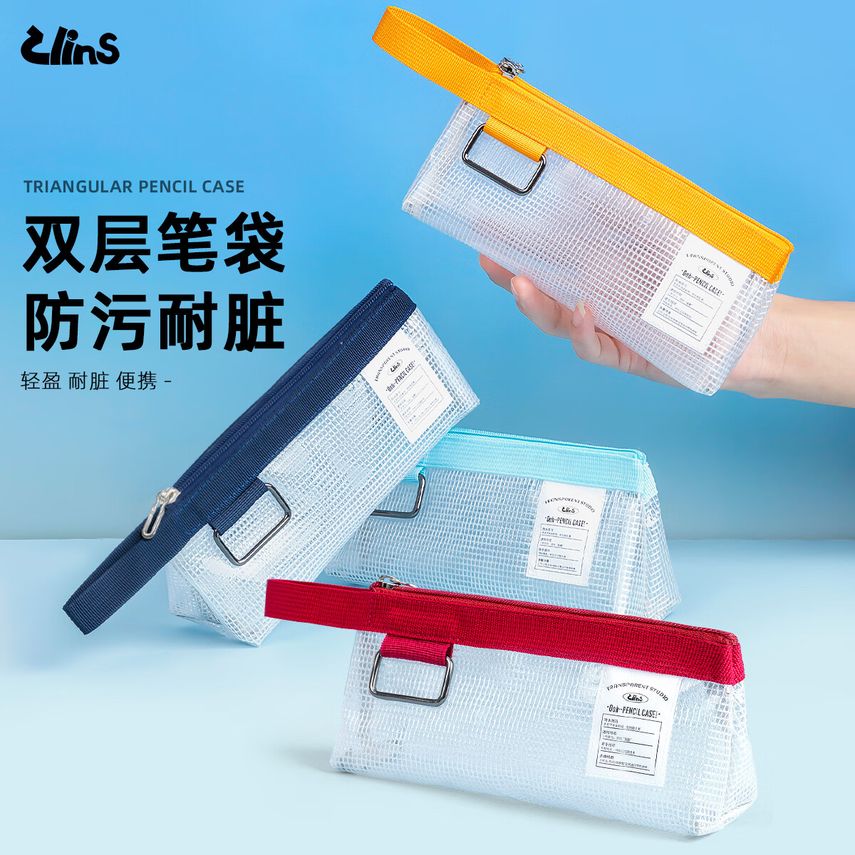 梓霖社防污双层笔袋男孩初中透明大容量防水耐脏易清洁铅笔盒三角式手提文具盒学生考场专用高颜值ins风 【2个超值装】红色+浅蓝