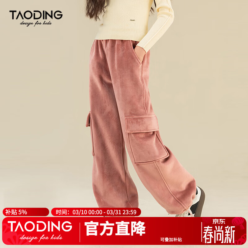 淘町女童裤子加绒秋冬中大童大口袋一体绒粉色宽松女宝工装裤 灰粉色 170