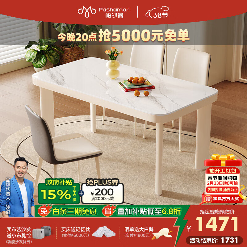 帕沙曼岩板餐桌椅组合现代简约小户型家用奶油风白色饭桌2026新款6082Y 【亮光雪花白·岩板餐桌】+6404Y餐椅*4 130cm *70cm*75cm