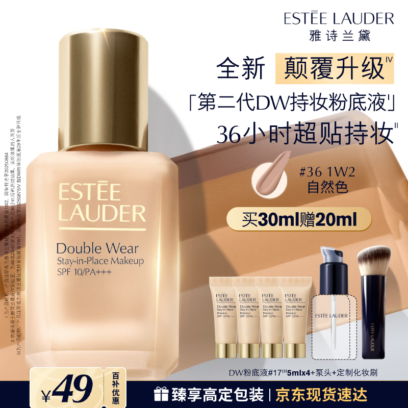 Estee Lauder/��ʫ���� DW��ױ �۵�Һ 1W2#36�� 30ml 378.9Ԫ