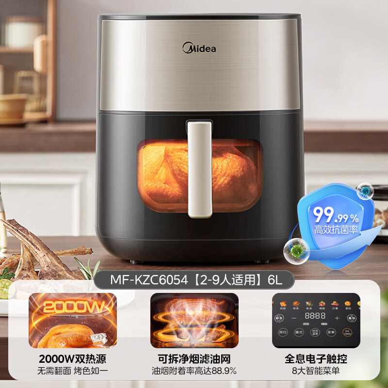美的炎烤空气炸锅家用电炸锅智能大容量空电烤箱[下拉详情优惠] 数码焱烤 6L