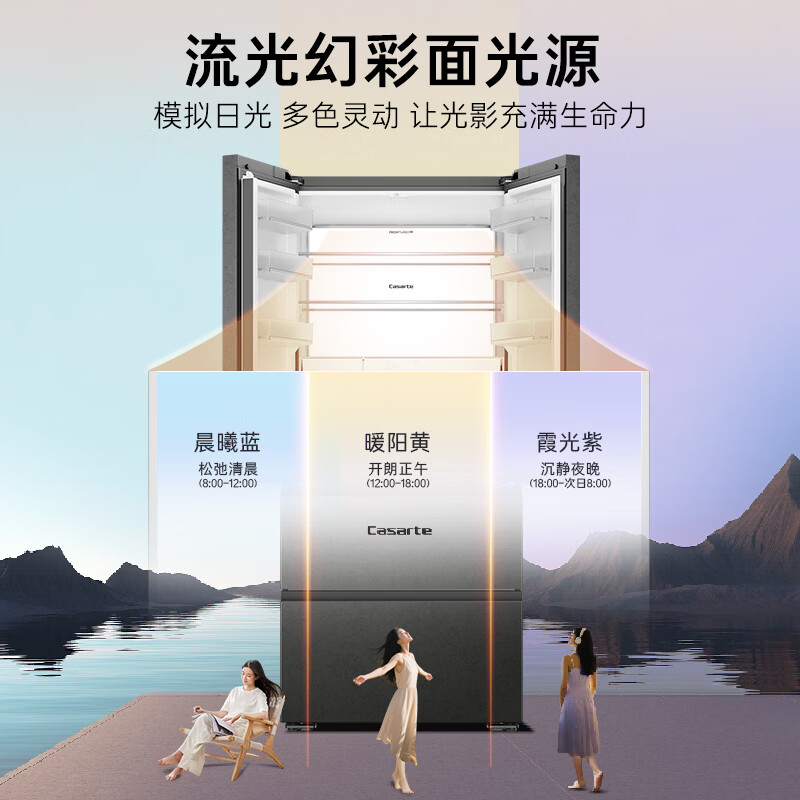 卡萨帝（Casarte）原石机皇550法式冰箱2026新款 超薄零嵌双系统自动制冰 揽光548同款 BCD-550WGCFDMGDEU1国家补贴