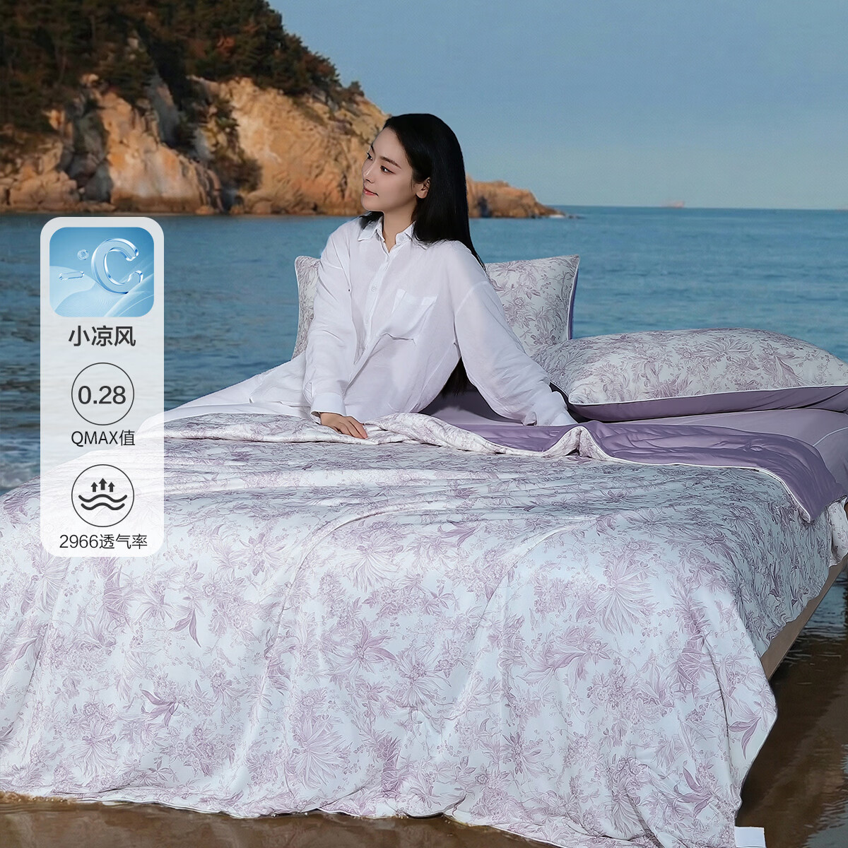 水星家纺夏被空调被 填充玉石纤维凉感夏凉被26年新款 小凉风·格里莫花园凉感夏被(烟紫色) 150cm*200cm