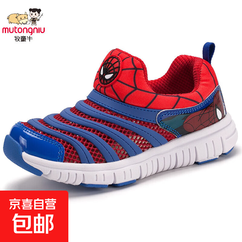毛毛虫童鞋男童春秋款网面透气8儿童运动鞋女童3-6岁宝宝室内鞋 蜘蛛蓝单网 35 适合脚长21.4-22cm