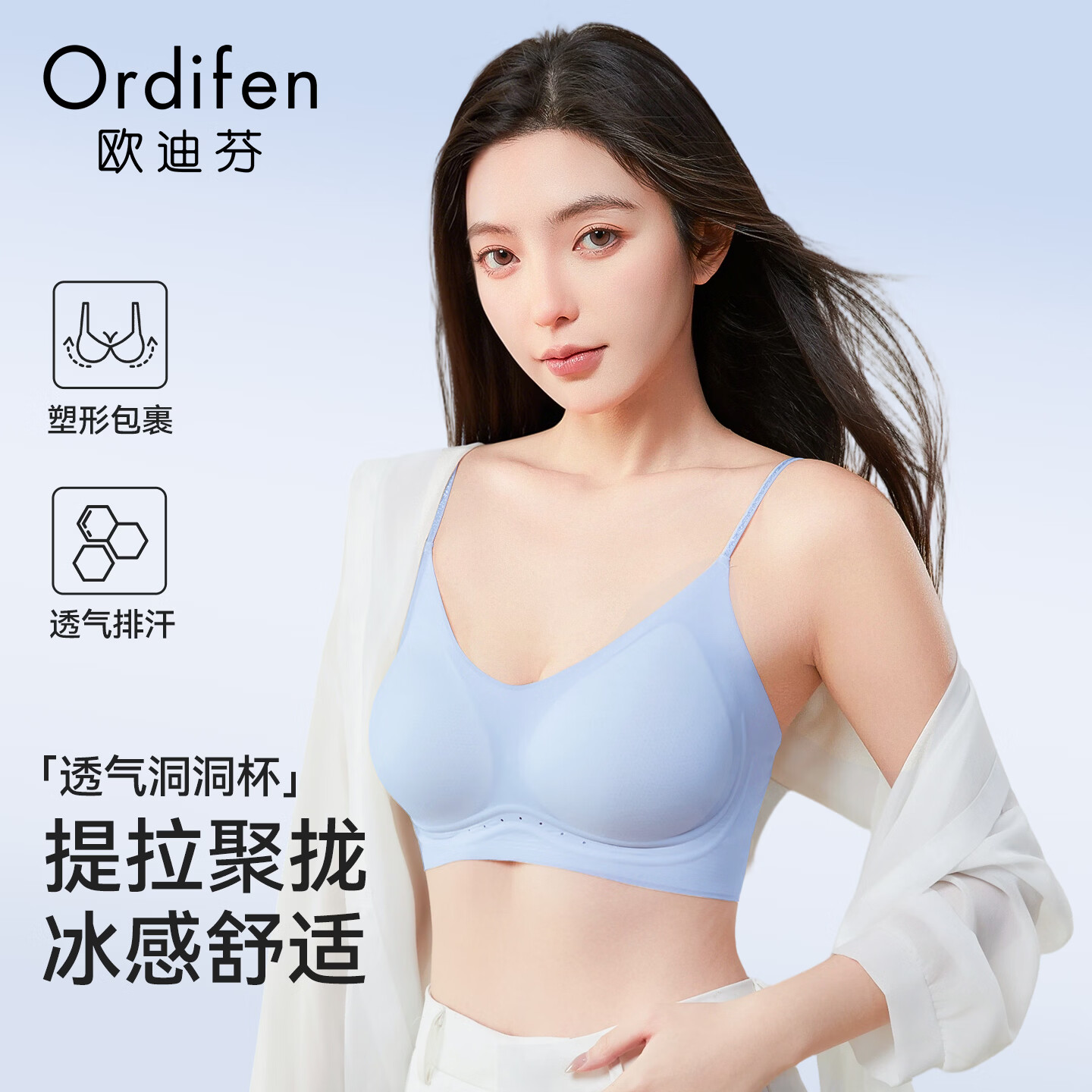 欧迪芬隐形聚拢背心内衣任选2件仅需59.2元