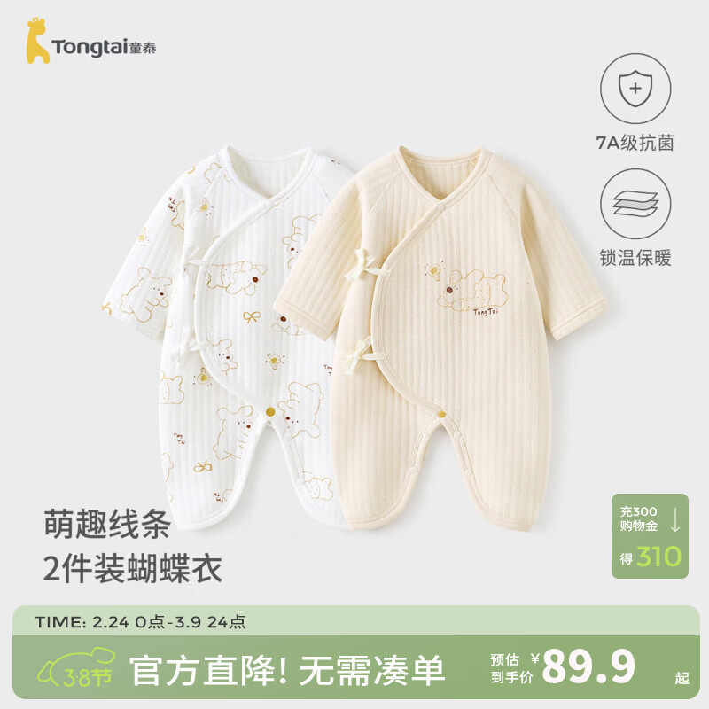 童泰（TONGTAI）童泰婴儿连体衣秋冬季纯棉保暖新生儿衣服初生宝宝蝴蝶哈衣爬服 黄色 59cm