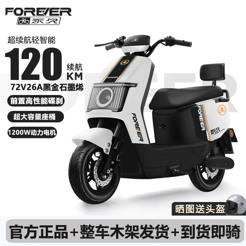 ���ڲ��������õ綯Ħ�г�2025�¿�72V�ڽ�ʯīϩ���������ֵ�Ħ�綯�� ��ɫ/1200W/ǰ�����. 60V26A-5�������ȫ�ºڽ�ʯīϩ 2199Ԫ