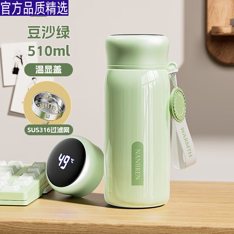 膳魔师（THERMOS）智能保温杯女士高颜值316L不锈钢泡茶杯男学生便携水杯子2026新款 豆沙绿510ml-智能测温+316滤网+提绳