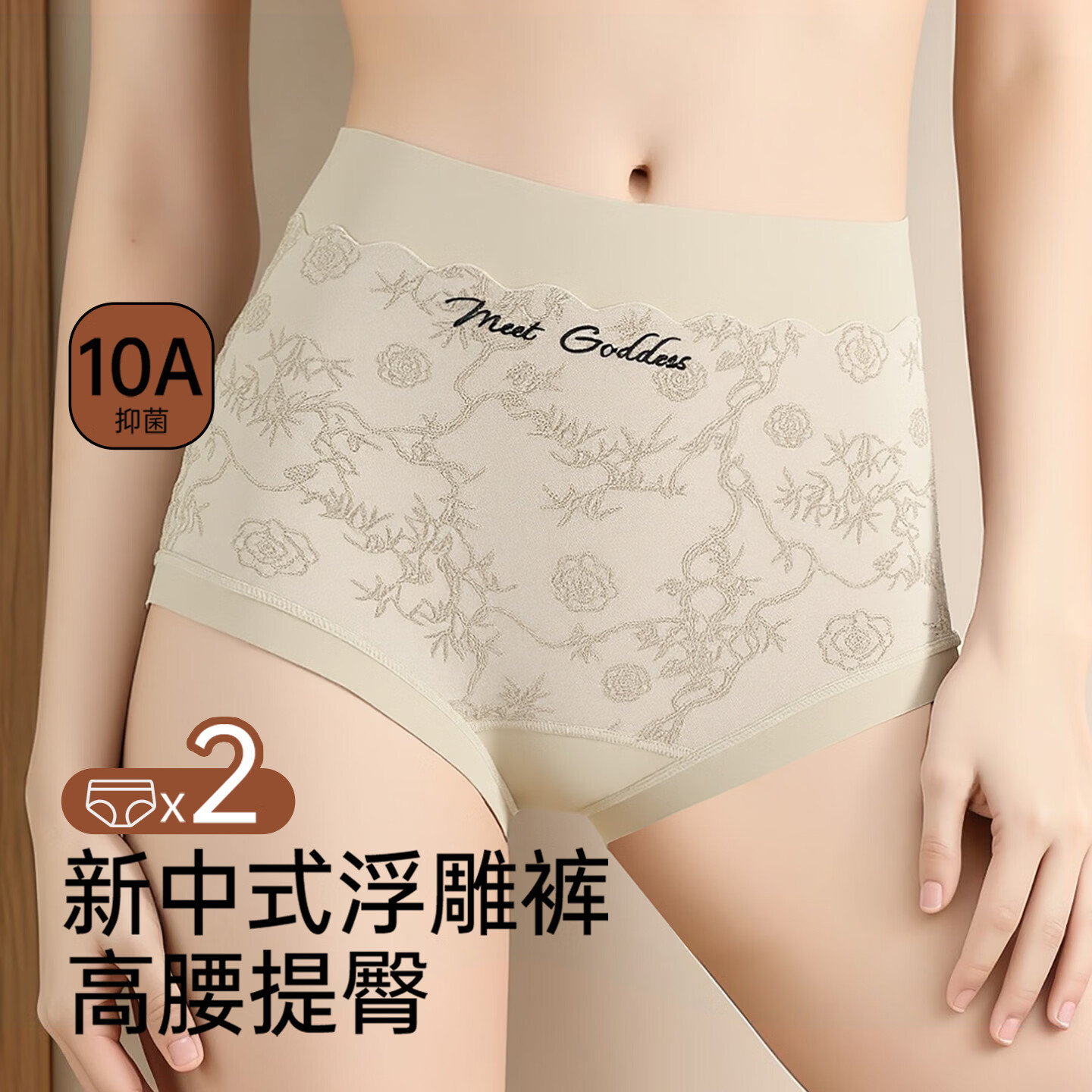 古今（GUJIN）内裤女士高腰收腹无痕不夹臀三角裤亲肤透气舒适吸湿排汗2026新 粉底肤+灰白 高腰提臀 2条 M 推荐体重70-110斤