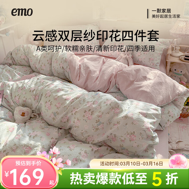 һĬ�ļ��ױ��״�����������2026������ƷС�����Ƹ�˫��ɴľ���ļ��� Ǿޱ�� 2.0m ������ ������200*230cm�� �ļ��� 119Ԫ