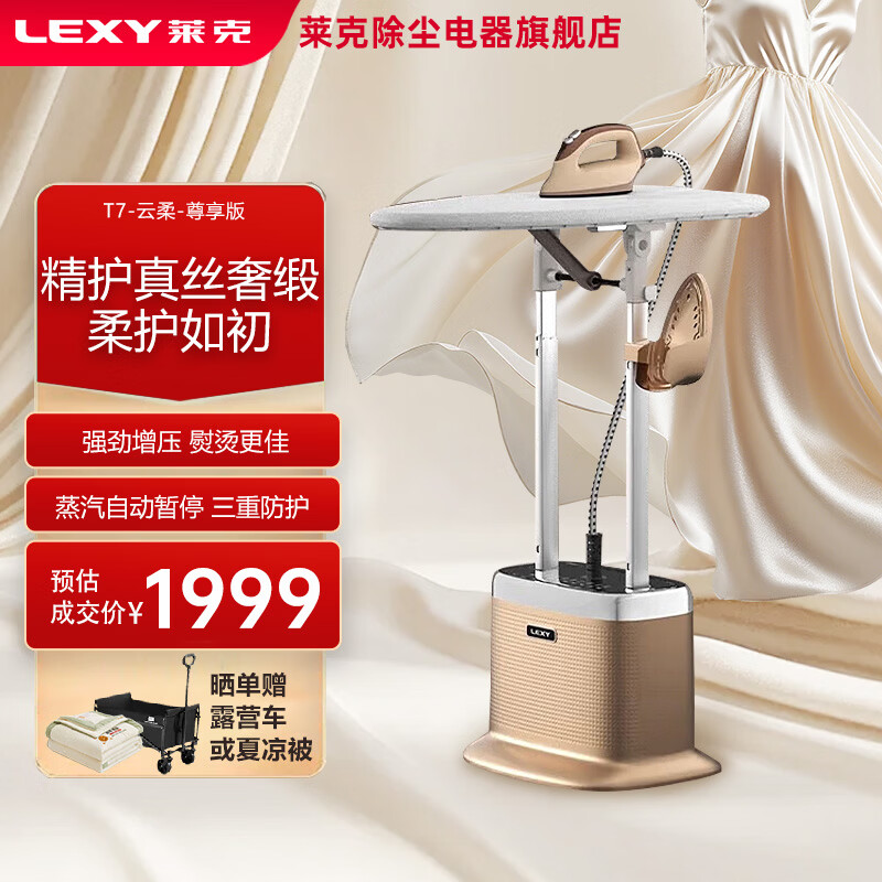 莱克（LEXY）  T7一键翻板挂烫机高温蒸汽烫衣服杀菌小型熨斗熨烫机家用GT506/GT307 T7-云柔-尊享版702