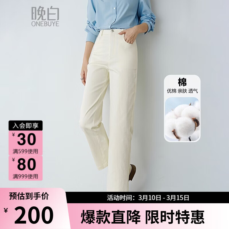 晚白【新品】2026春季休闲棉料裤子亲肤舒适高腰显瘦窄版直筒裤女 米白色 28