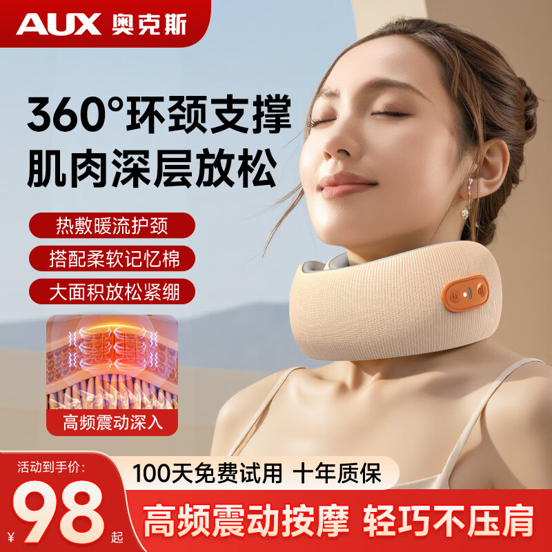 奥克斯颈椎按摩器U型护颈枕热敷按摩枕三合一智能颈椎枕高档礼物送父母长辈男女朋友生日节日礼物 人体工学+多种使用方式+一体按摩