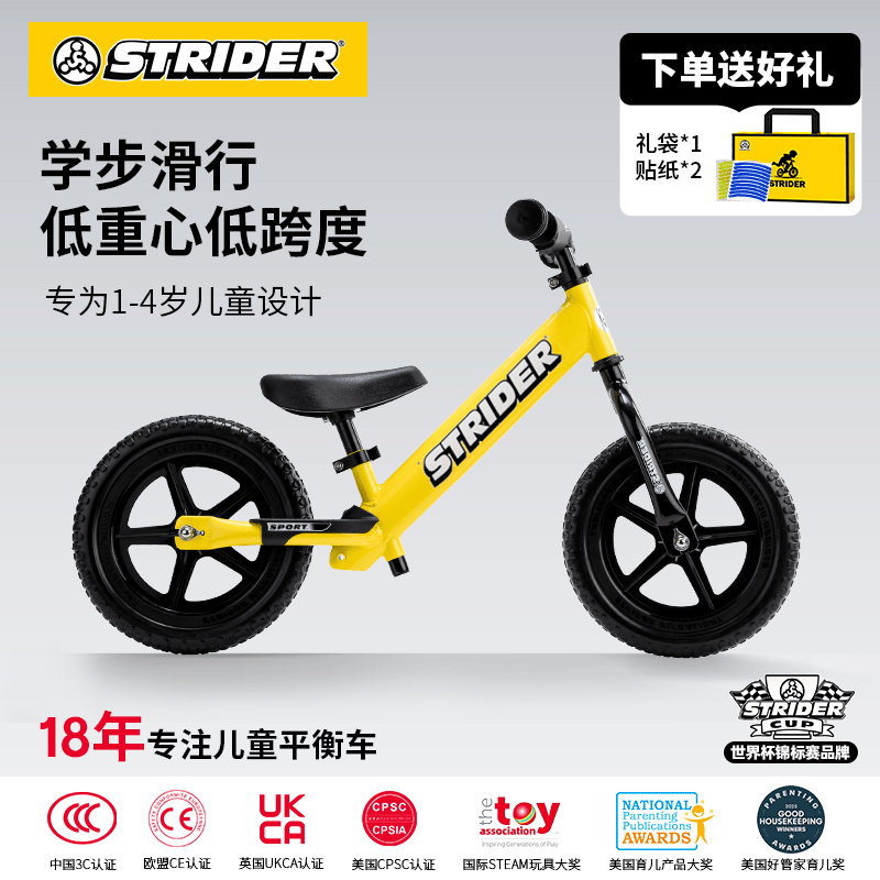 STRIDER平衡车Sport儿童滑步车少儿单车1-3 4岁宝宝学步滑行车小孩自行车 黄色