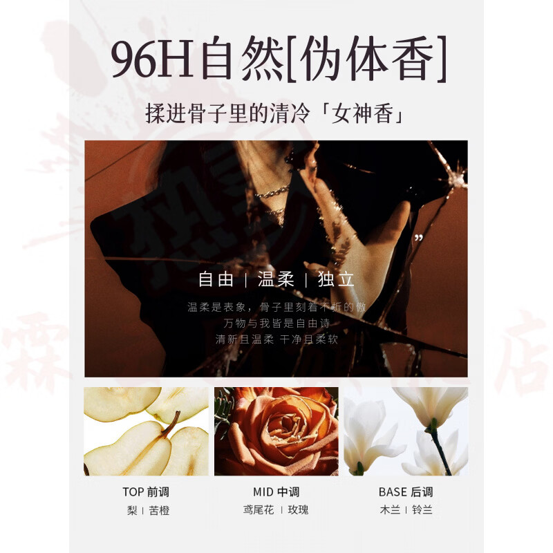 思亚希浮气缪斯之境香水香水女士持久留香72小时淡香玫瑰调温柔不艳俗 02隐匿狂欢(白色盖子) 官方直售