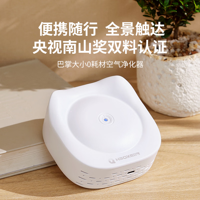 清旭尔然【母婴级】等离子空气净化器 除烟味除细菌除甲醛 母婴室家用办公室桌面便携式消毒器 无滤芯 粉红色【分解病菌，无需滤芯】