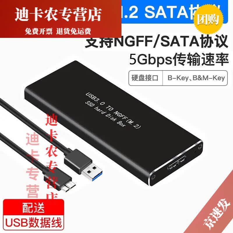 笔记本硬盘盒双协议盘位M.2NVMe/SATA双协议移动硬盘盒笔记本电脑外置SSD固态硬盘读取器 NGFF协议硬盘盒【经典款】