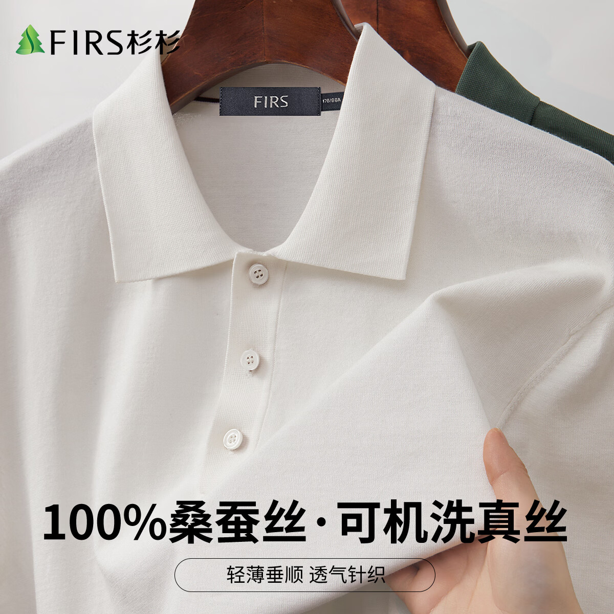 杉杉100%桑蚕丝夏季新款男士短袖polo衫休闲翻领轻奢高级感 本白 M
