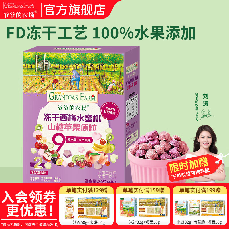 үү��ũ��DHAţ�̶�ͯ��ʳ �������ɽ��Ӫ��ʳ����ʳ���б�Я ��9��ˮ����������÷ɽ�ԭ��20g 24Ԫ