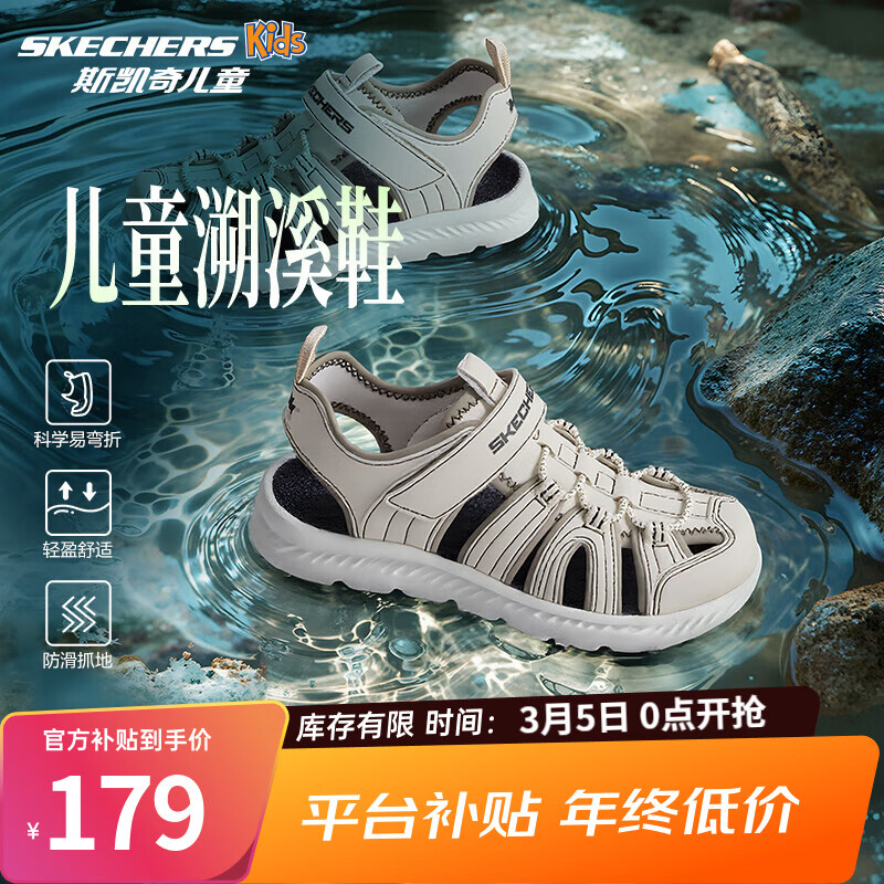 ���ڲ�����Skechers˹�����ͯ�˶���Ь��ͯɳ̲Ь�οշ����ļ��д�ͯ��ͷЬ400041L ����ɫ����ͯ/��Ȼɫ/NAT 39.5178.99Ԫ