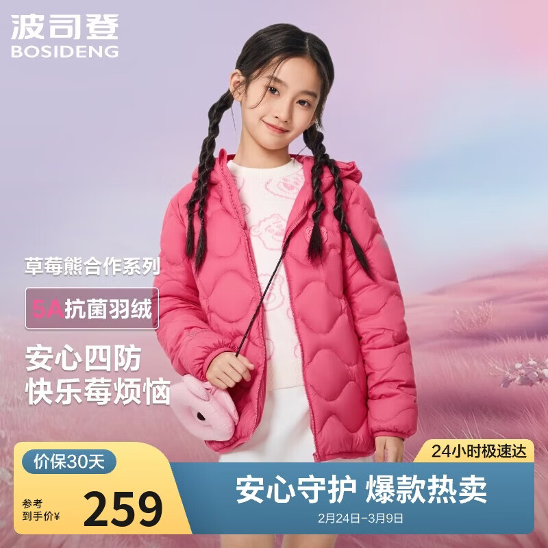 波司登25年秋季羽绒服鸭绒男女儿童5A抗菌合体短款轻薄连帽外套