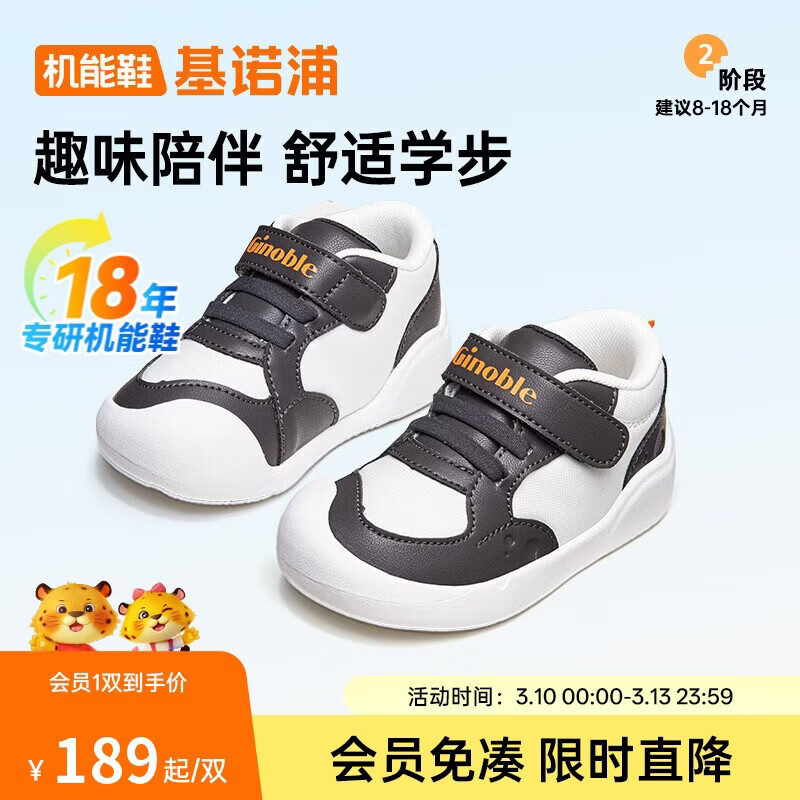 ��ŵ�֣�ginoble��Ӥ��ѧ��Ь8-18���´��＾��Ů����ͯЬ���ײ�ǰЬGB2340̿�� 135.2Ԫ