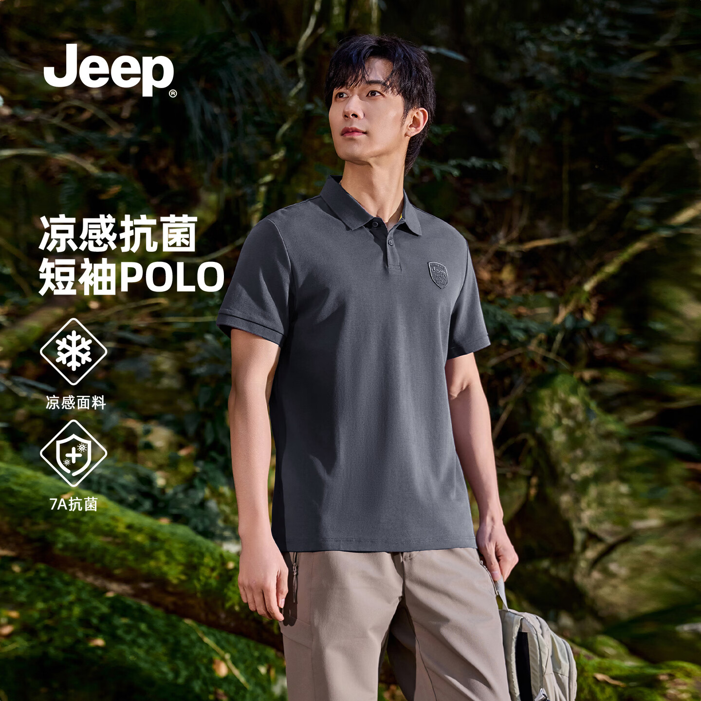 JEEP吉普时尚男装2026年夏季款凉感透气抗菌短袖T恤男Polo商务休闲衫 深灰色 /男女同款 XL