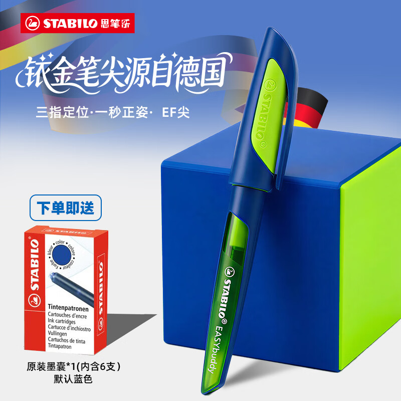 ˼���֣�STABILO��ֱҺʽ�ֱʳɳ��� �¹��������꼶Сѧ�������鷨���˿�ѧ�ر���Ʒ ī����ī����  ţ���� ��֧װ 59Ԫ