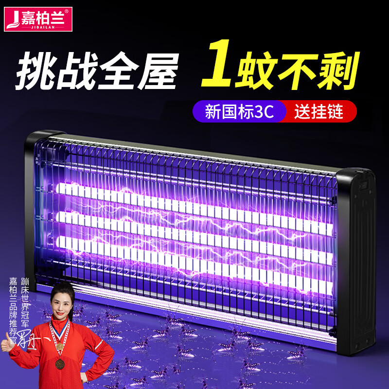 嘉柏兰基孔肯雅热灭蚊灯商用家用电蚊驱蚊灯灭蝇灯餐厅酒店灭苍蝇神器 升级版三灯管-75WP（约300平方）