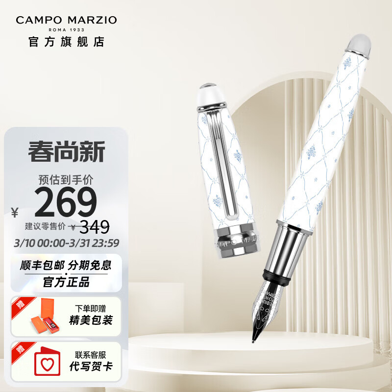 凱博马尔兹意大利品牌插画手绘钢笔莫奈花园口袋笔高档金属手账签字笔学生女神节礼物 白色梦屿【单钢笔】 京东折扣/优惠券