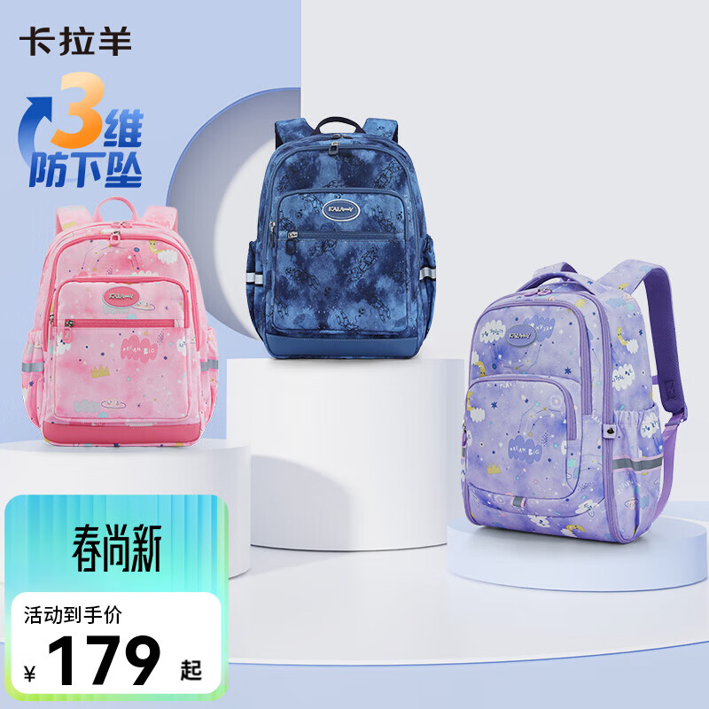 卡拉羊（KALA·Y）小学生书包轻便游学包初中生背包卡通图案超轻男女双肩包 小号-宝蓝