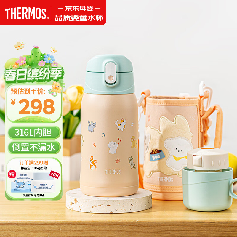 膳魔师（THERMOS）儿童开学必备吸管保温杯直饮水杯小学生大水壶猫狗系列3岁550ml粉