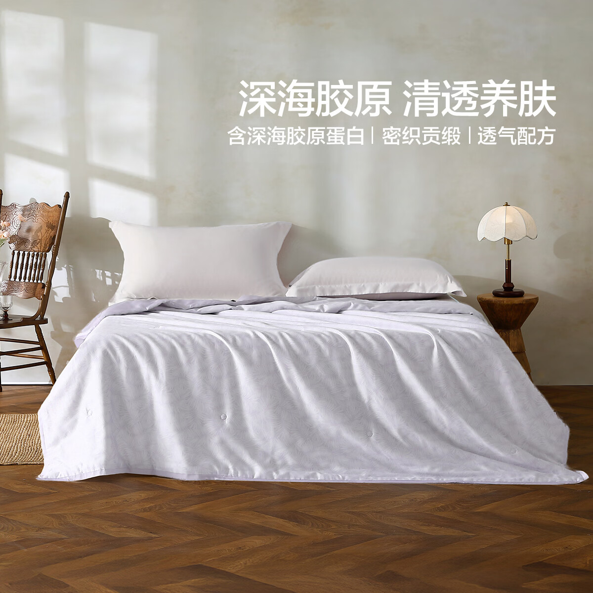 水星家纺被子夏凉被单人空调被 美肤可机洗夏季薄被26年新款 Miss Mercury夏被(浅紫色) 150cm*200cm