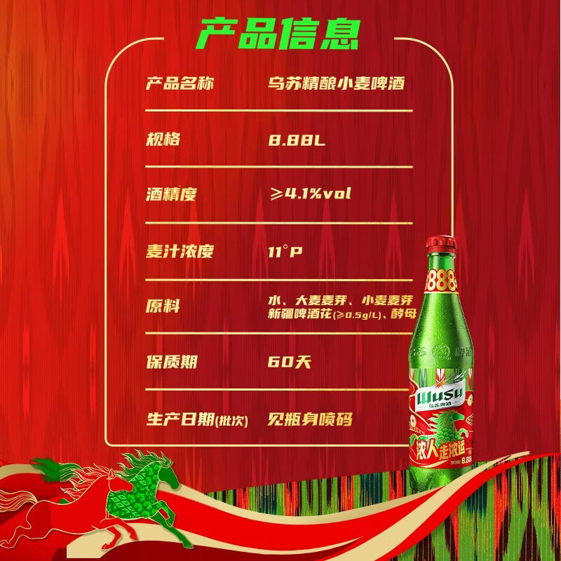 乌苏啤酒(wusu)新春限定超大容量精酿啤酒8.88L鲜啤 M 乌苏【超大瓶】 8.88L 1瓶