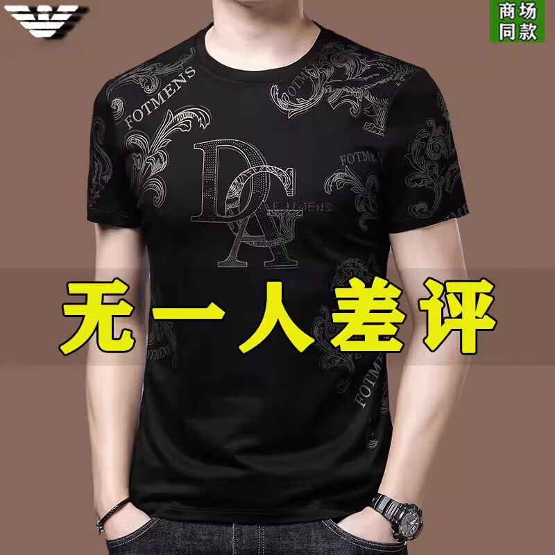 阿玛尼（ARMANI）2026新款桑蚕丝短袖t恤男夏季薄款T恤圆领高端T恤男装潮 22014白色 4XL 190（建议200-220斤）