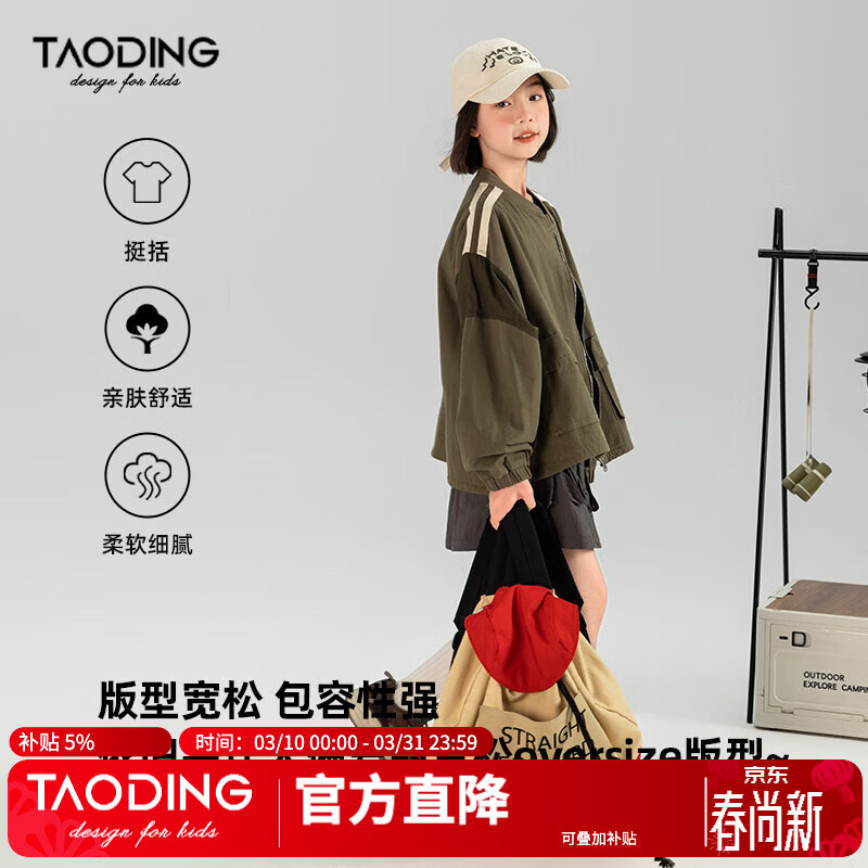 淘町女童复古外套春秋新款中大童复古美式撞色棒球服外套百搭休闲 墨绿色 160