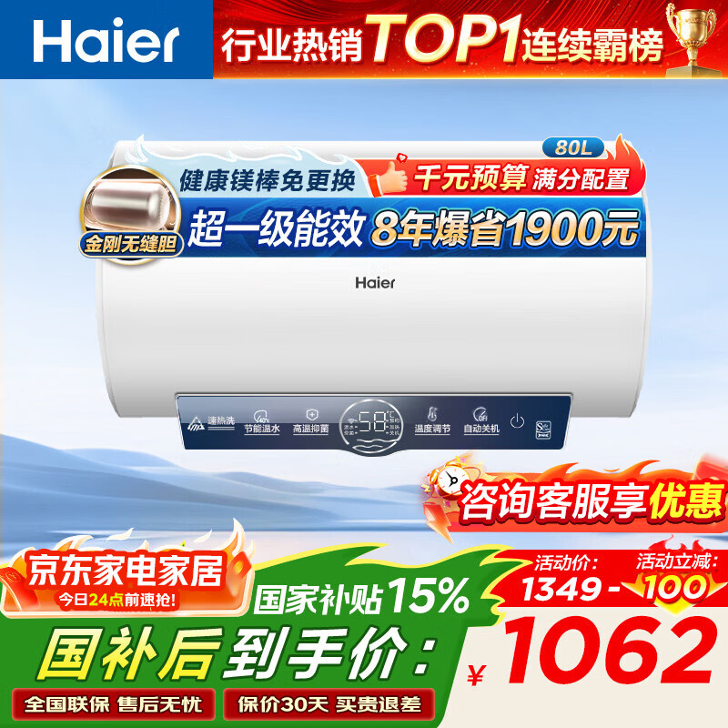 ������Haier������ˮ��60��ME3 ����ѯ�ͷ��첹����һ����Ч���ô�ˮʽ ����޷쵨����þ�������WIFI����  80L 3000W ��ˮ����ͥME3��ҵ��һ 914.53Ԫ