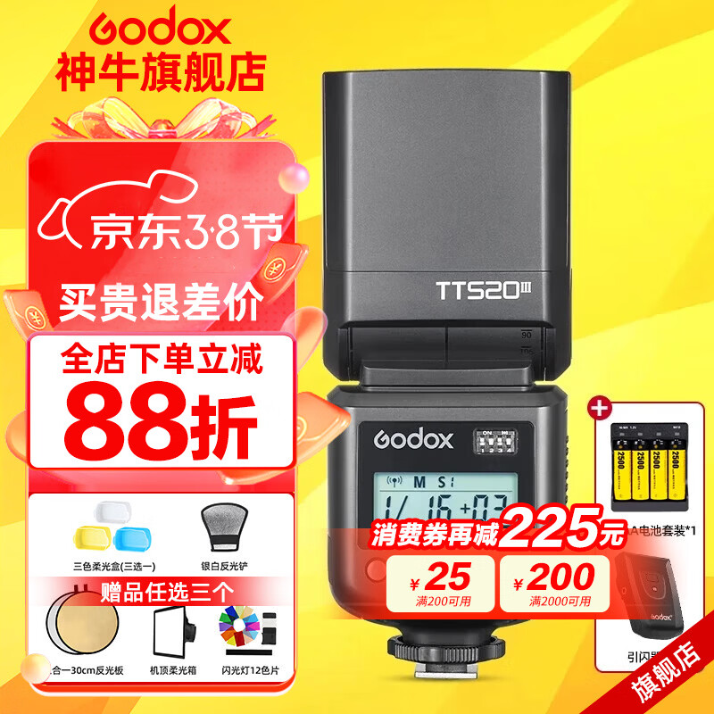 ��ţTT520III������������Ƶ��������ѥ���������ĵ����ż�ͨ����΢���������� ��1��TT520�������䡾����������+�����װ 265Ԫ