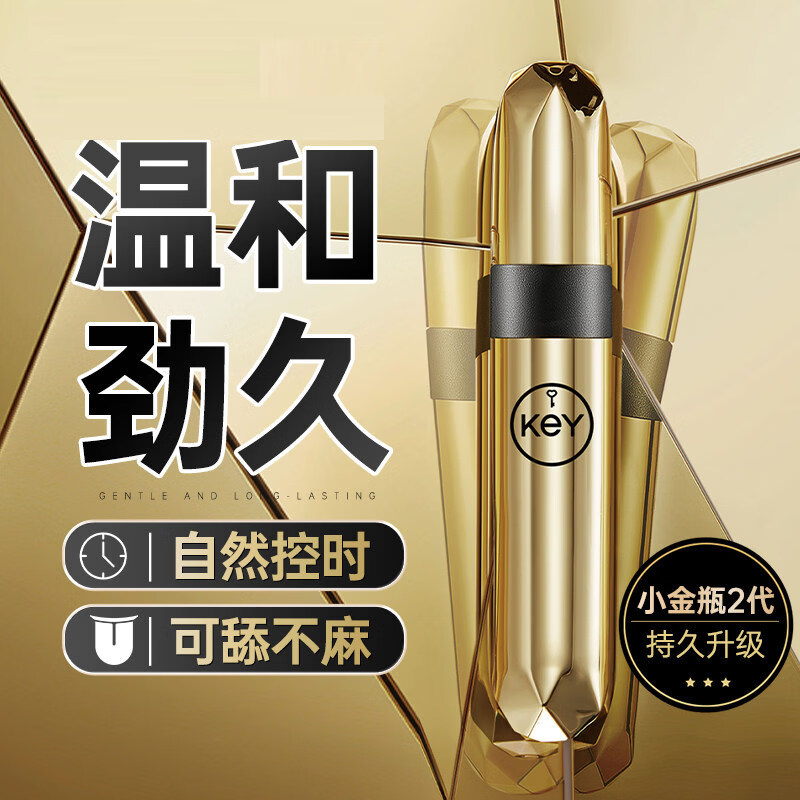 Feronia男用延时喷雾持久不射不麻神油印度男专用持久防早泄过敏延长喷剂 【自然延时】KEY延时喷剂二代加强版