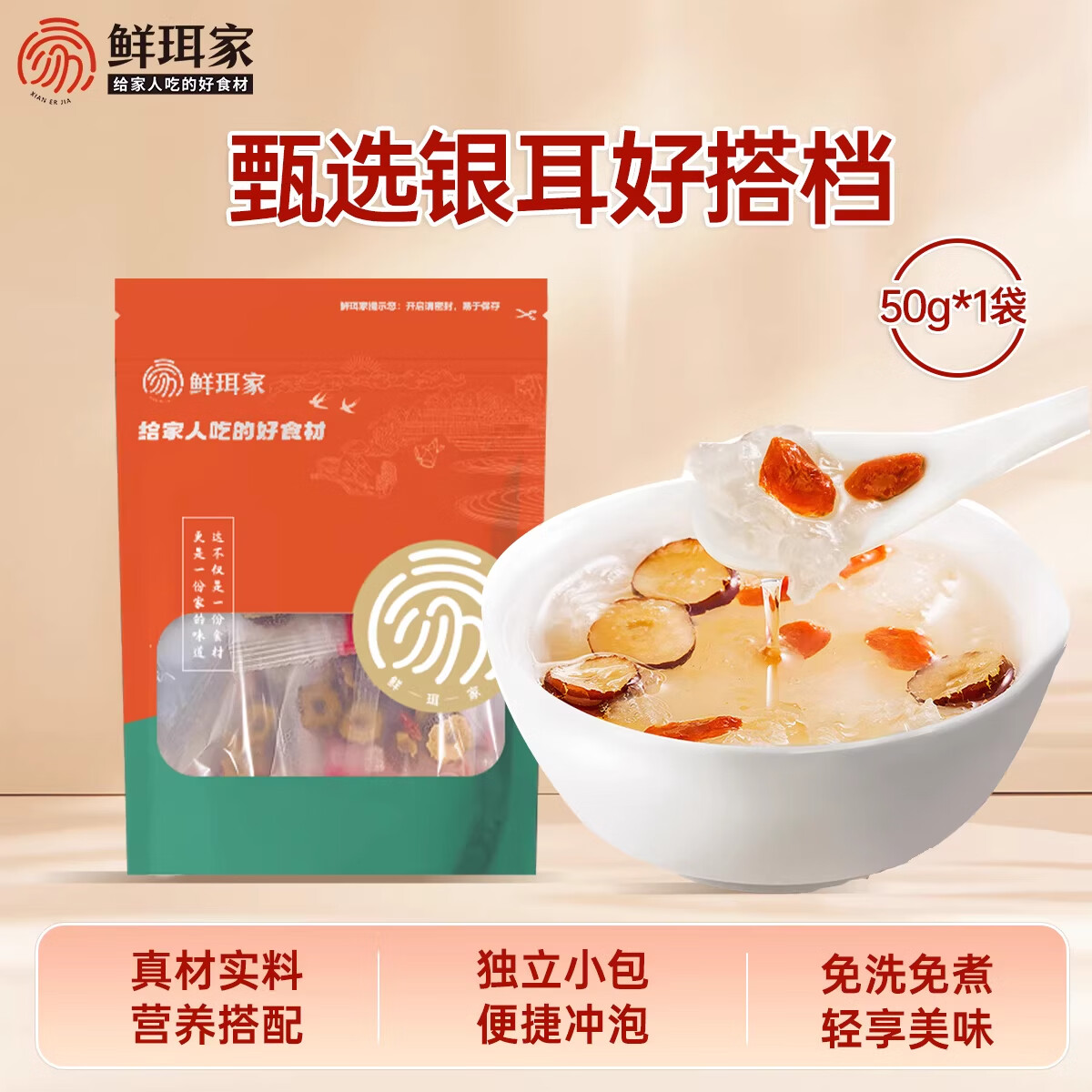 �����ұ����������º�����轱��������ϴ�������ݼ�ʳӪ�����������װ ������������50g*1����10���� 13.9Ԫ